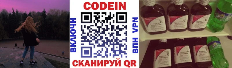 купить наркотик  Орехово-Зуево  OMG сайт  Codein Purple Drank 